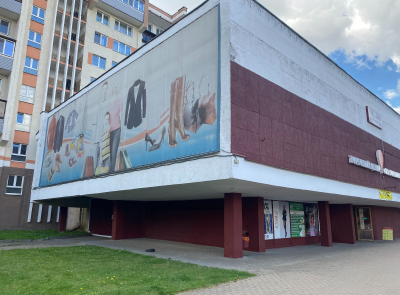 Помещение торговое, наименование – Магазин «Дом обуви»